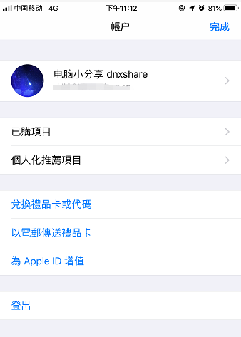 （国际）美国，香港Apple id分享