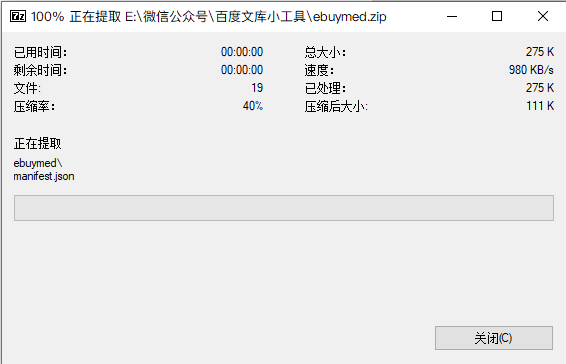 一款文库的实用工具······