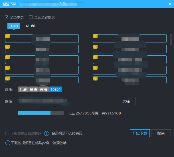 优酷视频转换器，Kux转Mp4工具