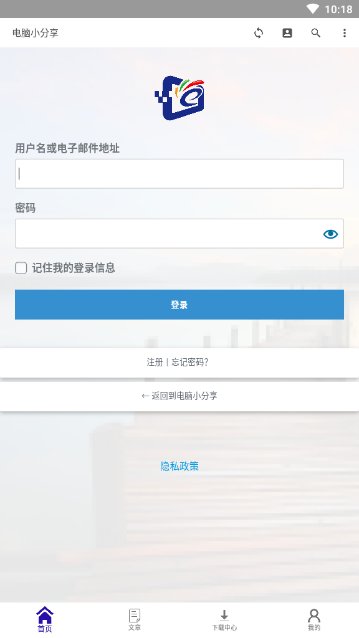 电脑小分享安卓版发布啦！