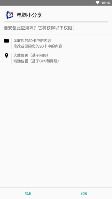 电脑小分享安卓版发布啦！