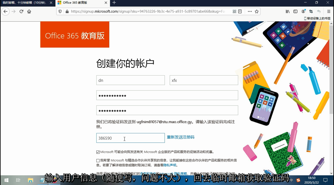 免费获取一个office365账户呗~