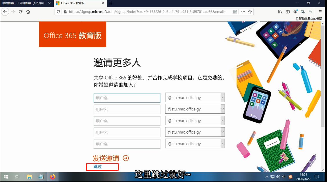 免费获取一个office365账户呗~