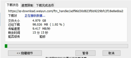 下载就要用多线程！