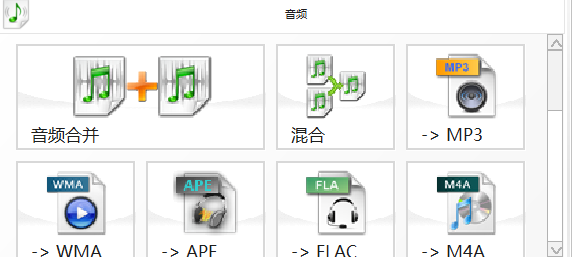文档，视频，音频转换就用······