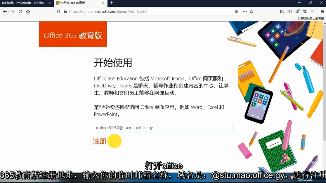 免费获取一个office365账户呗~