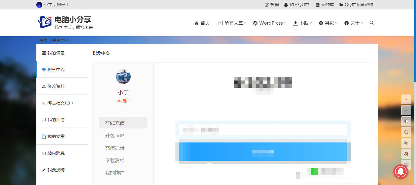 用户中心大改版~支持站内信，社交登录啦！