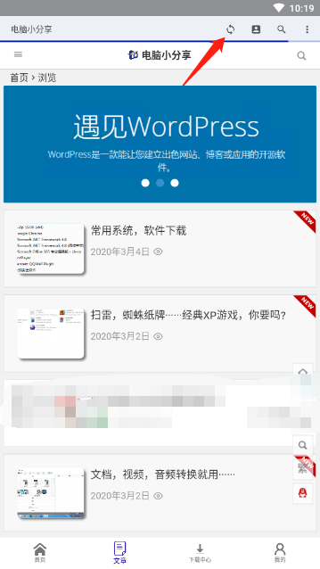 电脑小分享安卓版发布啦！