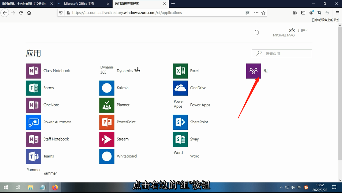 免费获取一个office365账户呗~