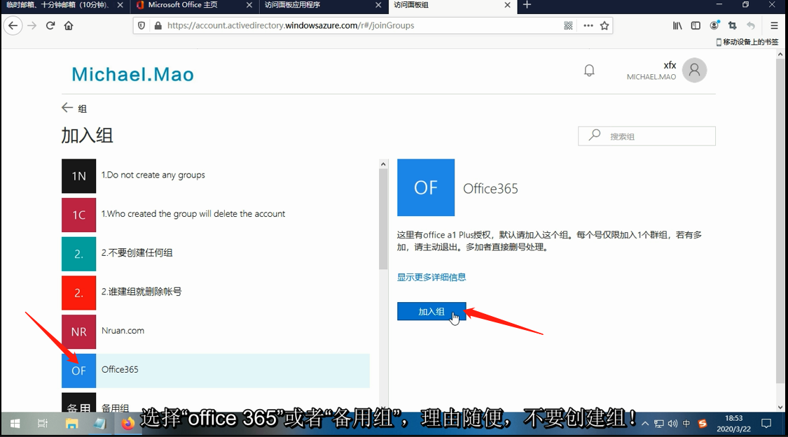 免费获取一个office365账户呗~