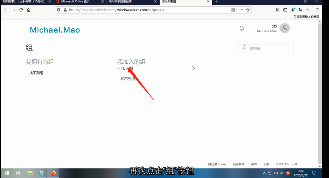 免费获取一个office365账户呗~