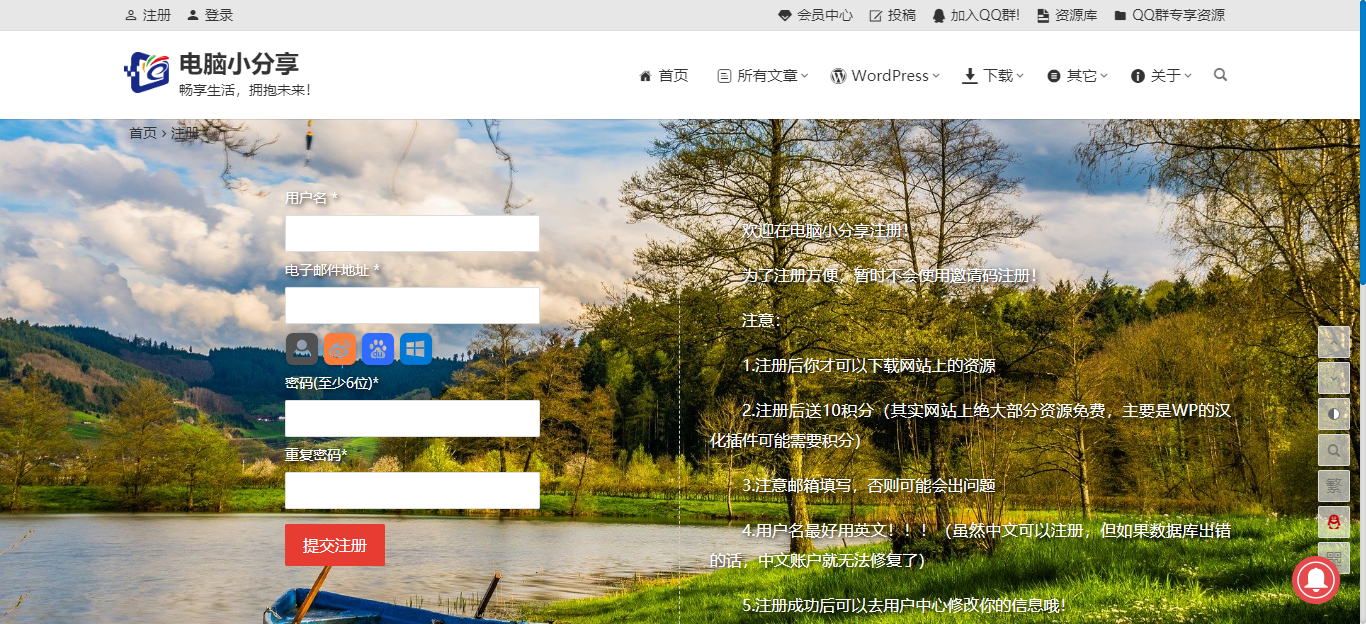 网站已支持“社会化”登录！