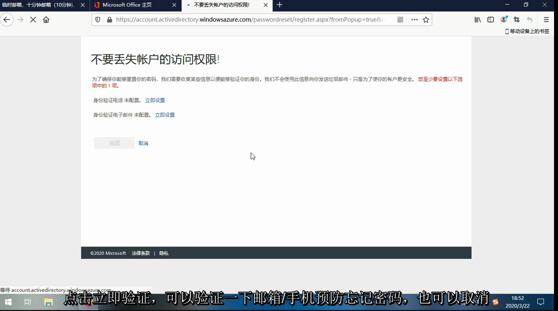免费获取一个office365账户呗~