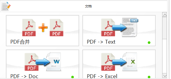 文档，视频，音频转换就用······