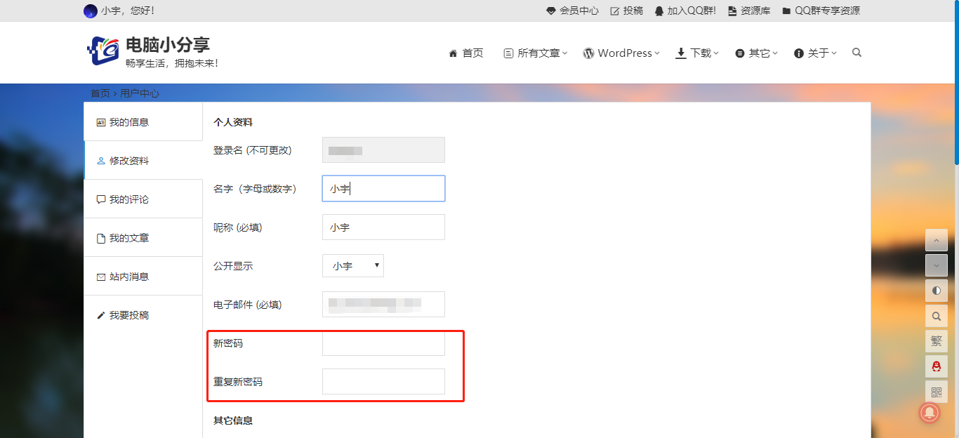 网站已支持“社会化”登录！