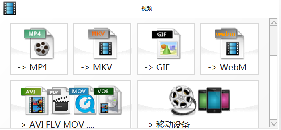 文档，视频，音频转换就用······