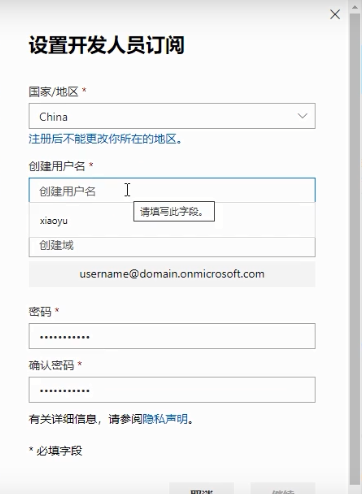注册一个Office 365 E5订阅账户吧！