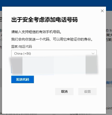 注册一个Office 365 E5订阅账户吧！