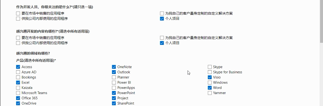 注册一个Office 365 E5订阅账户吧！