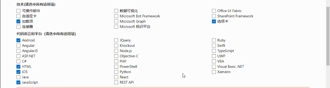 注册一个Office 365 E5订阅账户吧！