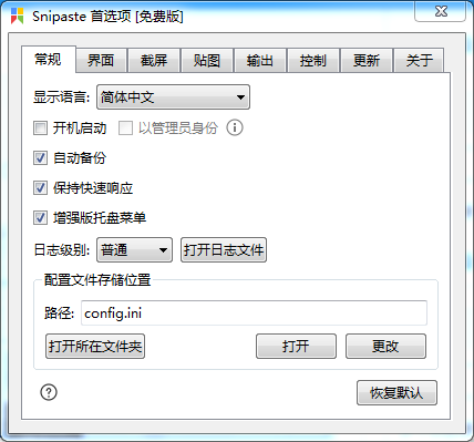 也许，你需要这款截图工具