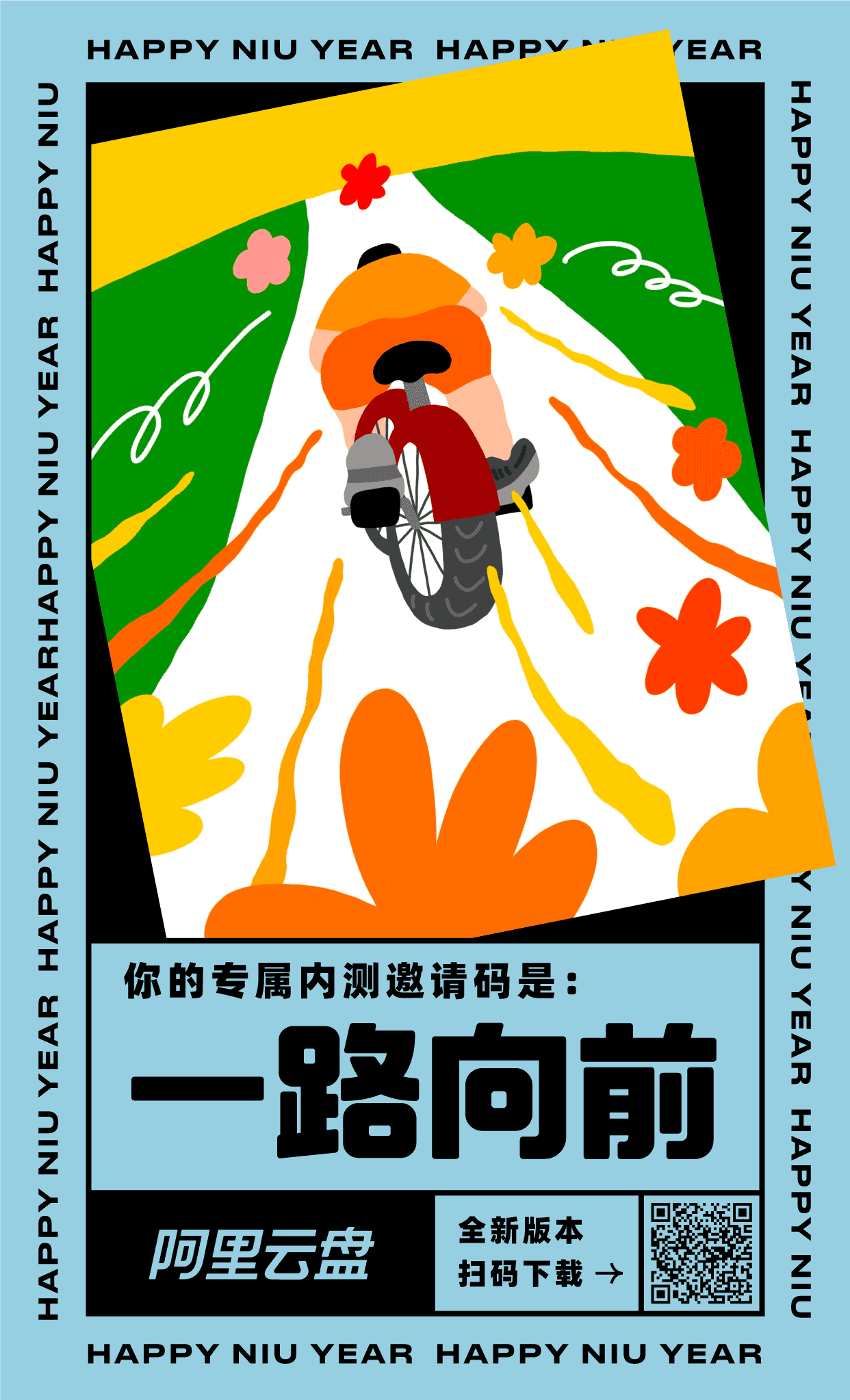 阿里云盘，3T容量，不限速，最后3天啦！