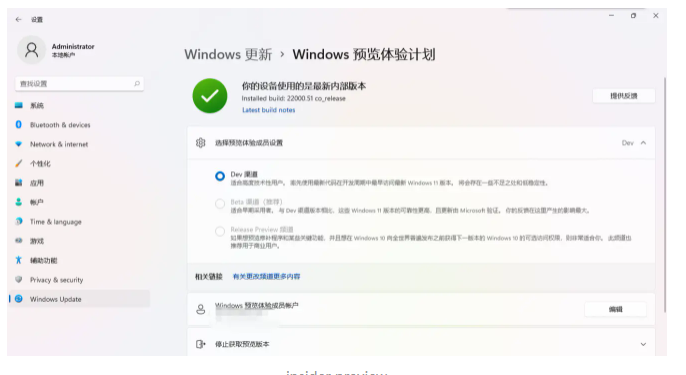 Windows 11 (Dev) Build 22000 ISO镜像下载